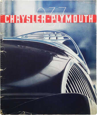 Лот из трех рекламных буклетов знаменитой американской марки Plymouth